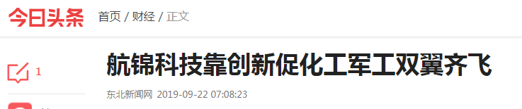 利来国际老牌科技靠创新促化工军工双翼齐飞