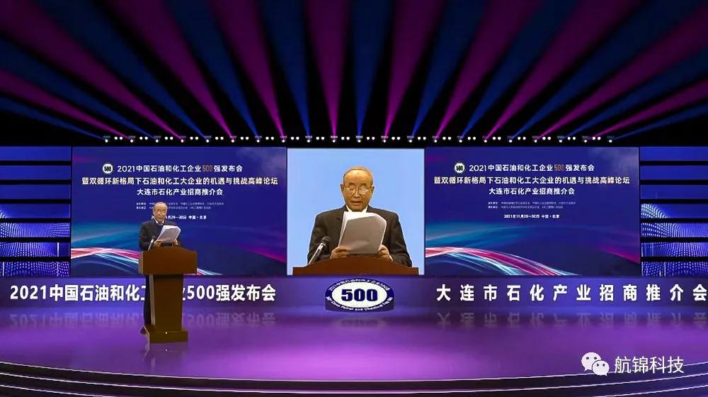 利来国际老牌科技荣列2021中国石油和化工企业500强