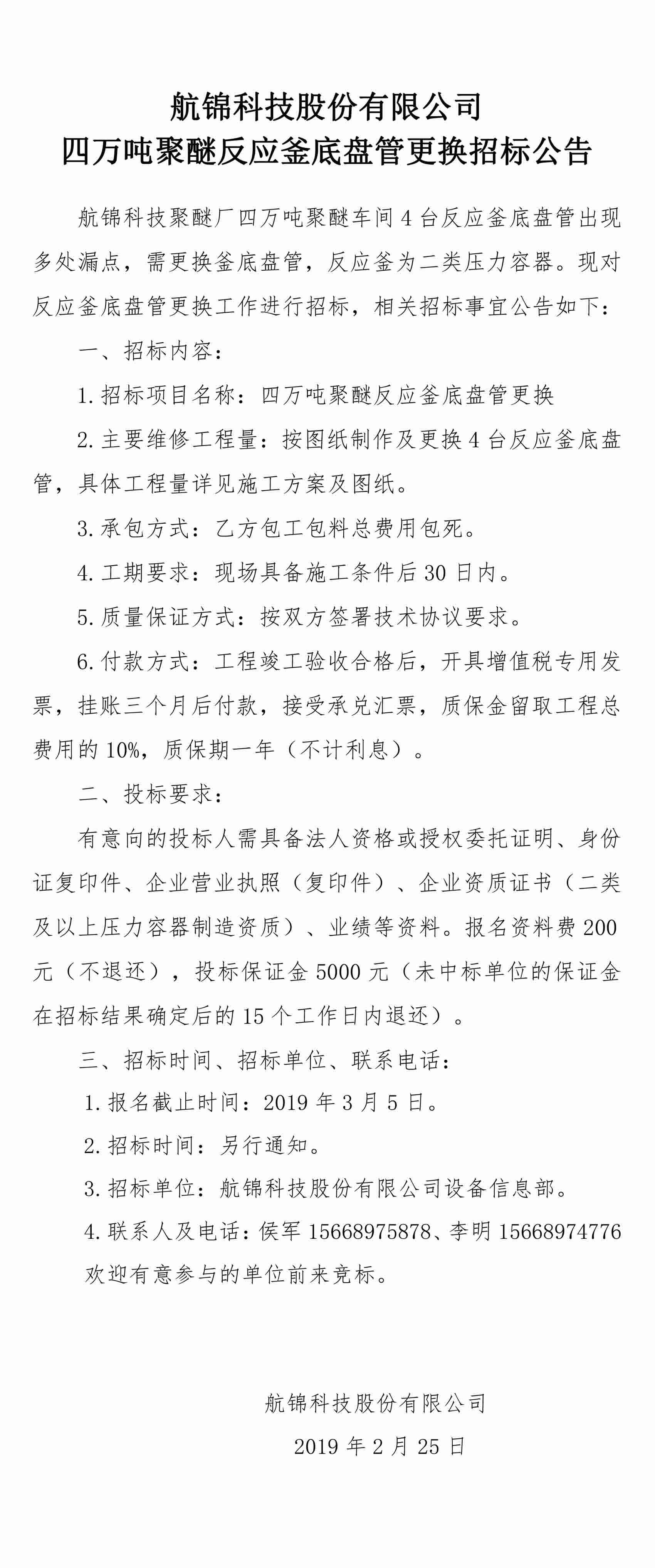 利来国际老牌科技股份有限公司.jpg